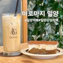 아로마지 | 밀양 감성카페 아로마지 방문 후기｜향기로운 마법 같은 공간