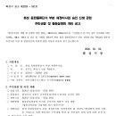 합동물류 주식회사