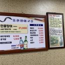 풍천장어고을