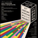 프로젝트음악학원