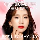 메이릴리 네이버블로그