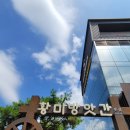 부모님 모시고 가기 좋은 청주 보리밥집 황미방앗간 후기