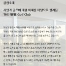 더나인골프클럽 이미지