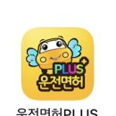 뛰뛰빵빵성남실내운전연습장