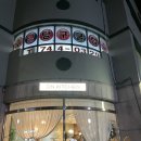 문막당구장 이미지