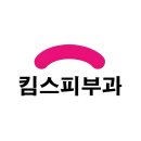 킴스메디 | 부산광역시 남구 대연제6동 대상포진 전문병원 추천 | 무료접종 | 예방접종