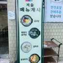 미소네빵집
