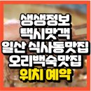 장수세탁소 이미지