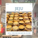 파인애플 | 제주도 디저트 맛집 포장 동문시장 근처 카페 파인애플번 또제 후기