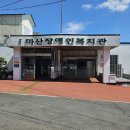 마산장애인복지관 이미지