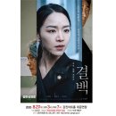 최신영화 결백 상영 이미지