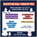 화가손미술학원