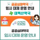 태백산약국 이미지