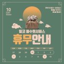르노자동차서비스코너인계점