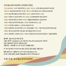 한국불교심리치료학회, 현대 한국사회에서의 자살과 불교정신치료적 접근 11.25토 (zoom) 이미지