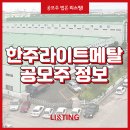 한주기업 이미지