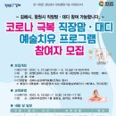 원예,미술치유 이미지