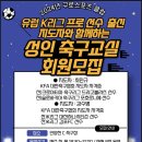 구로스포츠클럽 이미지
