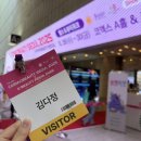 2025 코엑스 서울 국제화장품 미용산업박람회 다녀온 후기