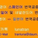 일산번역，공증