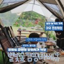 강화남로 | 강화도 갈만한곳 가족모임 하기 좋은 비오는 날 별빛숲캠핑바베큐 후기