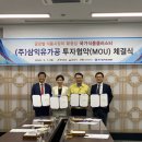 (주)삼익유가공 - 익산시 | (주)삼익유가공