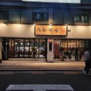 효령로 55-6 이미지