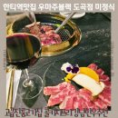 우마주 | 고기집 강남한우 추천 한티역맛집 우마주블랙 도곡점 미정식 후기