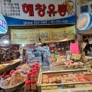 태백건어물 이미지