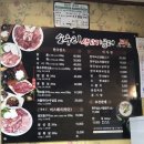 소우리생고기숯불굼터 이미지