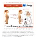 삼손헬스 | 필라테스 강사, 퍼스널 트레이너들이 꼭 들어봐야할 강의 "자세체형 평가 및 교정운동 솔루션" (교육후기)