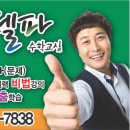 에듀셀파수학교습소