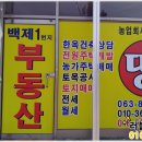 금마로공인중개사사무소 이미지