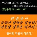 1230스터디3.0학원