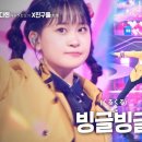 김다현(キムダヒョン)X친구들(友達) - 빙글빙글(くるくる)｜한일톱텐쇼 6회 이미지