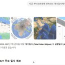 Don&#39;t Look UP (=BIBLE) BC_763년 6월 14일