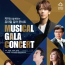 뮤지컬 갈라콘서트 이미지