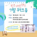 라인댄스B 이미지