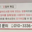 육오짬뽕 이미지