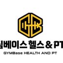 베이스짐 이미지