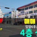 주공랜드부동산공인중개사사무소 이미지