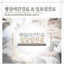 지곡부부한의원 이미지