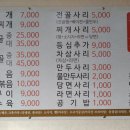 금수부대찌개 이미지