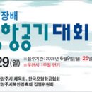 - 6월 28~9일 남양주 시장배 대회관련 종합안내 - 이미지