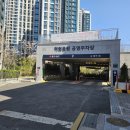 도화공원 공영주차장 | 호계시장 주차장 정리, 호계시장 국수집 주차 덕현공원 공영주차장 요금, 이용 후기