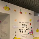 꿈꾸는손놀이터 | 아시아문화전당 어린이문화원 꿈꾸는직업놀이터 , 키즈라라 솔직후기