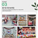 아이비리그 어린이집