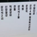 지산초등학교 사거리-2 이미지