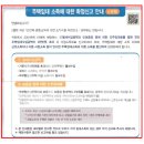 국세청은 납세자가 지난 과세기간에 누락한 월세소득을 알고 있다 2-1 이미지