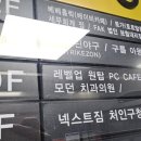 레벨업PC CAFE 이미지